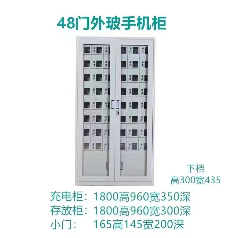 48門(mén)手機柜.jpg