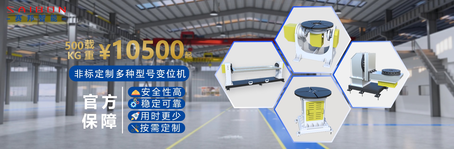 焊接搬運碼垛機器人廠(chǎng)家-青島賽邦